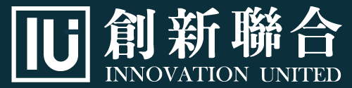 創新聯合國際整合行銷